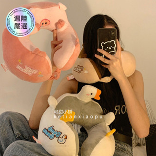 ✨【週六】✨可愛卡通u型枕 護頸椎記憶棉 專用脖枕脖子 靠枕 辦公室午睡枕頭 u形枕