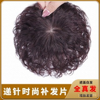 KaoLa│頭頂補髮塊遮白髮假髮片真髮女無痕增髮量蓬鬆短捲髮羊毛捲隱形 時尚 蓬鬆 髮飾 增髮量 自然 遮白髮