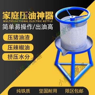 可開票💓榨油機小型家用壓豬油渣脂渣壓餅機菜餡辣椒水果中藥擠水器壓榨機💓小熊