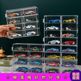 ✨寶島好物✨ 模型展示盒 模型車展示盒1:64 收納盒 TOMICA TOMY 多美小汽車 風火輪小汽車 模擬玩具展示