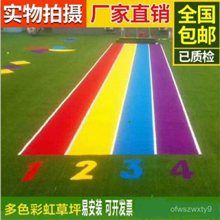 【4907人收藏】彩虹彩色草坪幼兒園草坪七彩人造地毯地墊陽臺戶外專用 7HZ7