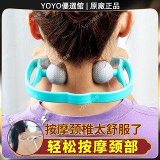 🥇YOYO🎉夾脖子手動頸椎按摩器肩頸家用多功能捏脖子神器揉捏頸部按摩儀按摩 刮痧 美容院同款