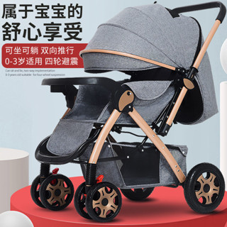 🎉 臺灣出貨+預購 高品質兒童推車高景觀嬰兒推車雙向手推車嬰兒車避震傘車寶寶推車折疊推車新生兒推車戰車手推