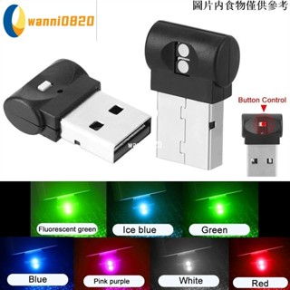🧧臺灣出貨🧧7彩色 高亮汽車usb氛圍燈 led免改裝飾燈 車內腳底照明燈氣氛燈 車載USB燈氛圍