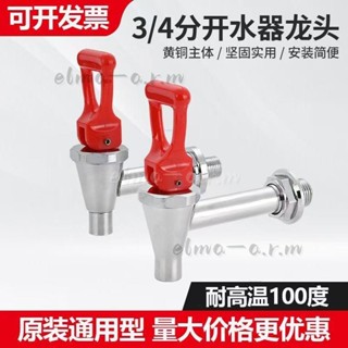 配件開水器 龍頭商用熱水器 水龍頭飲水機 咖啡 機龍頭全銅 奶茶店 熱水龍頭水龍 頭飲水機 咖啡