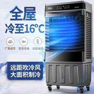 [可開發票]工業空調扇冷風機家用製冷小空調加水冷氣電風扇宿舍立式降溫神器