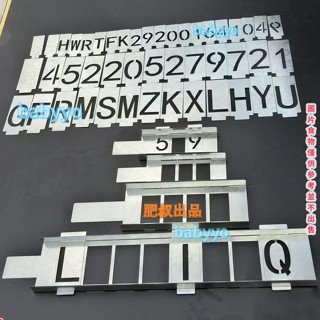 可定製尺寸【噴漆數字模板】鍍鋅鏤空卡槽噴漆數字模板不鏽鋼空心刻字板 【噴漆數字模板】空卡槽噴漆數字模板
