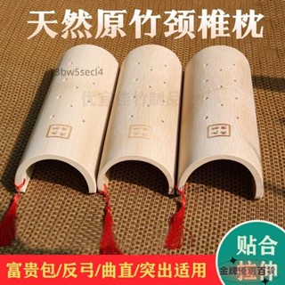 護頸竹枕 頸椎枕 竹子枕 半圓枕頭 空心竹枕實木 枕頸椎病修復專用 腰椎 枕緩解護頸 枕護腰 枕竹子 最新款3*18