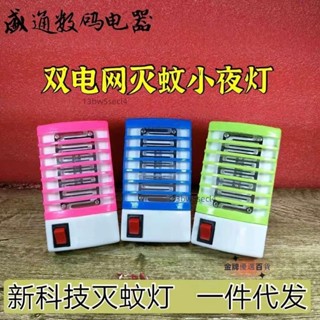 捕蚊燈 滅蚊燈 電蚊燈 補蚊燈 驅蚊神器 防蚊燈 蚊子剋星 迷你家用 滅蚊小夜燈 電擊 誘捕電蚊拍 LED燈無輻3*18