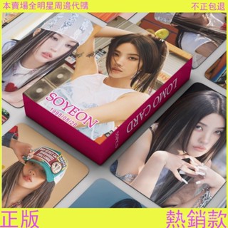 🎉正版熱銷🎉【93%好評率】田小娟I SWAY小卡GIDLE專輯週邊自印(G)I-DLE Soyeon全昭研飯製