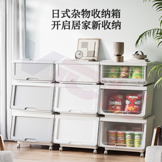 ✨隔日到店&嚴選品質✨河馬口收納箱家用翻蓋式衣服玩具整理箱抽屜式收納盒塑膠儲物櫃
