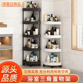 【新品推薦】衛生間置物架落地多層廚房衛生間浴室三角架拐角墻角轉角收納架子