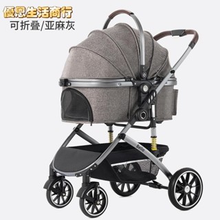 🔷優恩生活商行🔷BELLO『中大型分離式寵物推車』狗狗推車 獨立避震 貓咪推車 中大型犬 寵物外出包