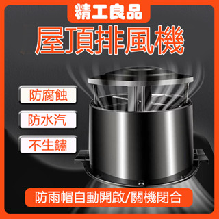 ✨丨可開發票🎉 【訂金】客製化 屋頂風機排風扇工業負壓抽風機房頂排氣扇大棚頂養殖場廠房換氣扇 KCZK