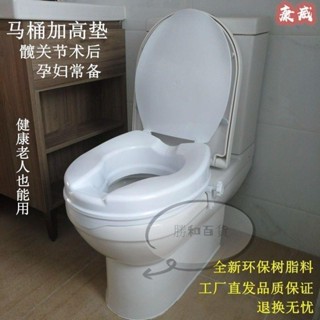 馬桶加高座墊 馬桶增高器 適用標準型馬桶 加高家用馬桶墊 馬桶墊 家用馬桶墊 加厚全新環保老人孕婦馬桶坐便增高器加高墊