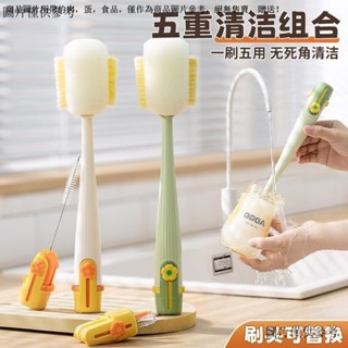 海綿杯刷 長柄蓋刷 奶瓶刷具 瓷鑽清潔 廚房用具 廁所刷具 杯刷水杯清洗神器多功能奶瓶吸管清潔刷保溫杯蓋刷五閤一長柄刷子