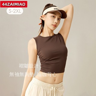 強身健體🏸夏季新款羅紋運動背心女 雙側皺褶收腰無袖上衣外穿透氣緊身瑜伽服JS