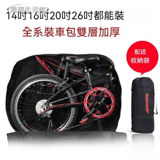 💥鹿鹿生活館💥摺疊自行車裝車包 自行車便攜袋 自行車袋20寸14寸16寸摺疊電動車袋