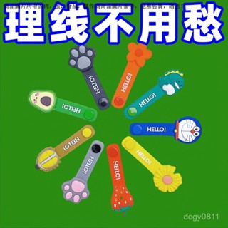 矽膠束帶 耳機線束帶 彈性束線帶 矽膠綁帶 扣式綁線帶 創意理綫器卡通可愛矽膠繞綫器通用繞綫器充電綫集綫器數據綫收納