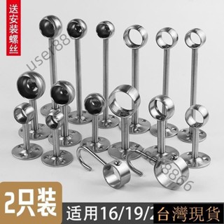 《臺灣出貨》不鏽鋼圓管座側球型衣杆底座吊通晾衣杆陽臺法蘭固定座毛巾架配件熱銷