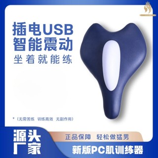 USB電動款凱格爾訓練器男女pc肌電動usb盆底多功能夾腿提肛按摩鍛鍊運動神器健身儀器【Crown】B1