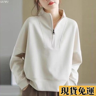 𝙻𝚞𝚢𝚞🚀限時免運大碼女裝加厚款德絨立領拉鏈衛衣女初秋冬季洋氣時尚寬松休閑上衣