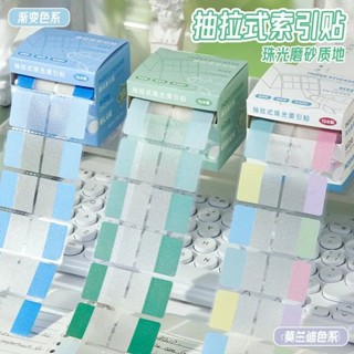 🏷索引貼 新款抽取式便利貼抽拉式珠光索引貼學生盒裝姓名貼多功能彩索引紙 索引貼 便利貼 N次貼 分類貼 索引 索引片