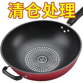🔥臺灣出貨🔥德國技術炒鍋不粘鍋炒菜鍋家用無油煙平底鍋電磁爐燃氣灶通用鍋具