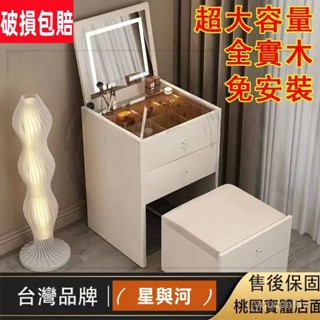 【YS鬱昇】【全實木免安裝】費 大容量 折疊化妝臺 翻蓋梳妝臺 床頭櫃 化妝桌 現代簡約 小戶型必備 L7Q5