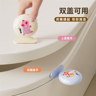 😀限時5折😀免運香薰馬桶提蓋器衛生間廁所坐便器提手防臟手馬桶圈掀蓋器揭蓋神器
