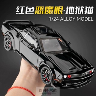 臺灣熱賣 道挑戰者奇車模srt地獄貓跑車汽車模型閤金模擬收藏男孩玩具車