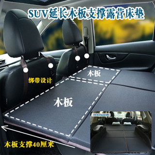 SUV汽車後備箱床墊後座睡墊車載後排通用免充氣CRVH6奇駿漢蘭達欣欣嚴選店