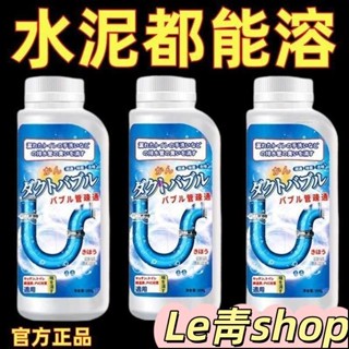 強力管道疏通劑廚房下水道通堵神器廁所通馬桶除臭溶解地漏防臭器