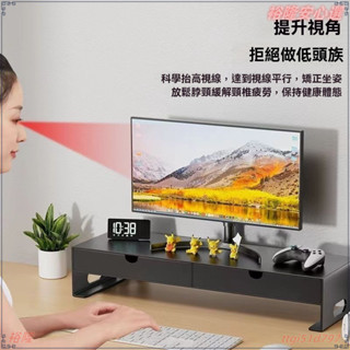 螢幕增高架 螢幕架 電腦螢幕增高架 桌麵增高架 顯示器增高架 鍵盤架 桌上置物架 螢幕臺式電腦增高架辦公桌置物架桌麵顯示