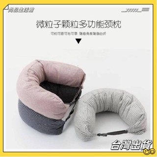 ✨限時下殺✨旅行枕護頸枕腰枕U型枕✨