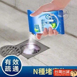 🔥桃園出貨 廚房管道疏通劑 堵塞水管疏通劑 強力管道疏通劑 通下水道神器 馬桶強力溶解疏通劑 管道清潔 通水管劑