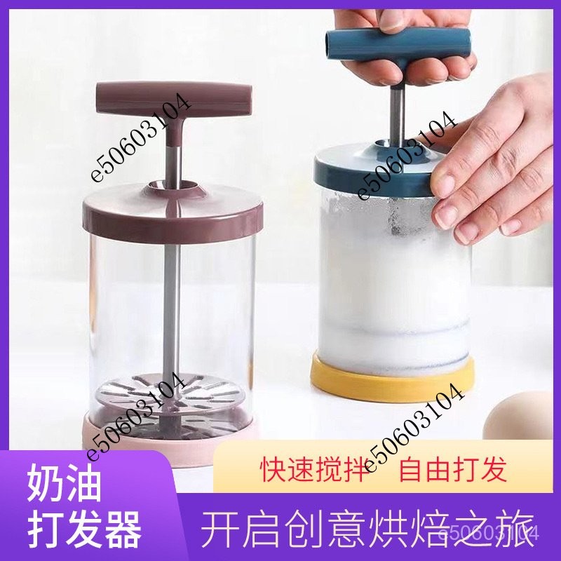 【熱銷】家用手動 奶油打髮器 烘培打髮奶油器 打蛋清奶油 底座有蓋 奶油杯