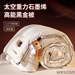 🔥𝗪𝗘𝗦𝗖𝗢𝗡精品👍A類抗菌航天黑金被石墨烯被子冬季加厚保暖抗菌發熱單雙人冬被芯棉被石墨烯被 保暖被