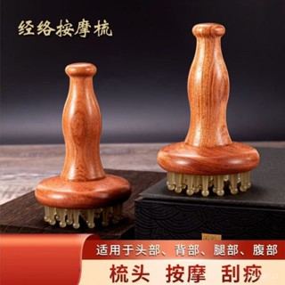 ✨臺灣出貨✨ 長柄經絡疏通刷 按摩颳痧 腹部經絡刷 揉腹部帶脈 腿部按摩 梳子按摩工具 梳子 頭部按摩梳 全身按摩刷