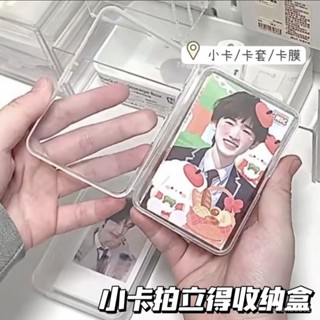 桃園快速🚚 桌麵翻蓋小卡吧唧收納盒ins風拍立得照片透明卡膜防塵吧唧整理盒