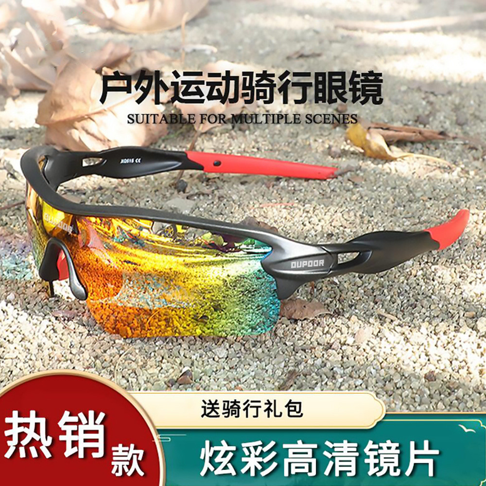 OUPOOR自行車眼鏡 騎行眼鏡 自行車防風鏡 男女馬拉鬆運動護目鏡 摩託車偏光擋風鏡 運動眼鏡