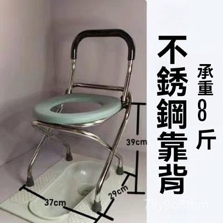 坐便椅 坐便器 移動馬桶 廁所坐凳 蹲便老人馬桶 加固坐便 洗澡椅 沐浴椅 淋浴椅 防滑椅 浴室椅 椅子 老人洗澡椅