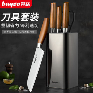 【93%好評率】拜格家用菜刀套裝菜闆廚房廚具刀具全套廚房用品不銹鋼鋒利切菜刀