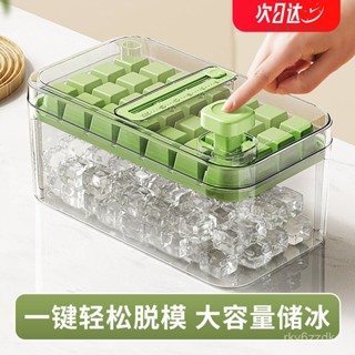 🌈臺灣熱賣 按壓冰塊模具冰格製冰家用食品級盒凍模型自製冰箱儲存製作神器