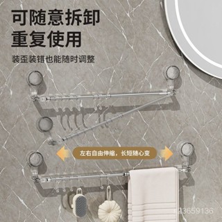吸盤毛巾桿 可伸縮轉角 旋轉吸盤毛巾架 不鏽鋼毛巾桿 無痕毛巾架 浴室毛巾架 浴室置物架 吸盤毛巾架 毛巾架