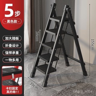 【臺灣出貨】 多功能加厚碳鋼室內梯子 家用人字梯 折疊梯 梯子 伸縮梯 折疊梯 工作梯 工具梯 家用梯 N8TN