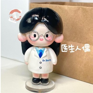 卓藝☆客製化 公仔 人偶 定製人偶禮物·石塑粘土·立體擺件·情侶閨蜜醫生同事生日禮物☆