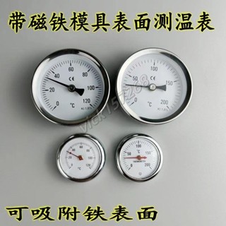 模具表面溫度計 模溫表 磁鐵溫度計0100 120 200 300度 模具 表面溫度計 磁鐵溫度計