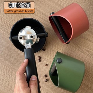 【臺灣出貨】迷你咖啡敲渣桶 意式咖啡粉半自動渣桶 家用 吧臺 防滑倒渣咖啡器 咖啡渣桶 咖啡器具