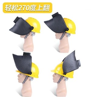 🍑好物優選🍑 高空面罩配安全帽氬弧焊接防護全臉部頭戴自動變光色電焊帽工面屏 🍑店主推薦